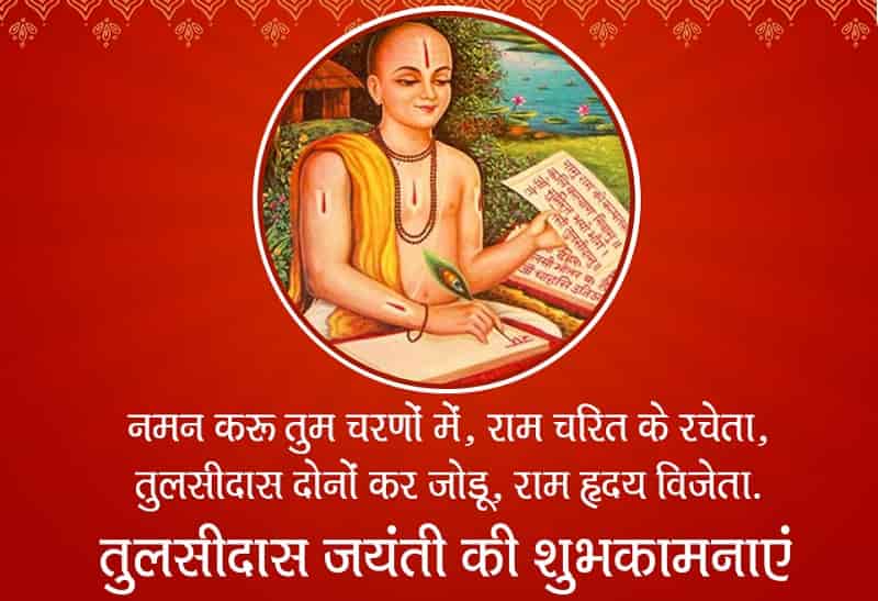 Tulsidas Jayanti