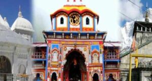 Teen Dham Yatra